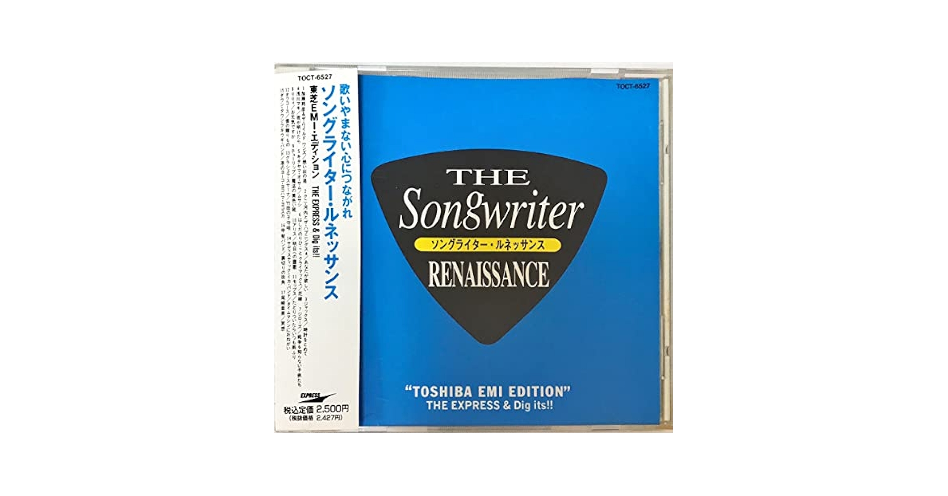 ソングライター・ルネッサンス ポリドール・エディション・ロック編 Amazon.co.jp: ソングライター・ルネッサンス~東芝EMI編Vol.1